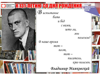 «Тот – поэт, тот – писатель, кто полезен...»